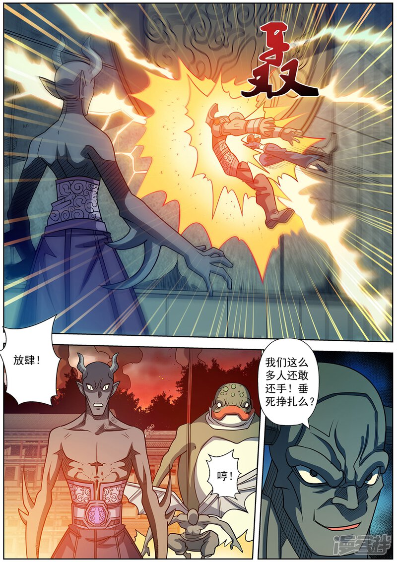 第244话-伏魔天师-图灵动漫（第3张）