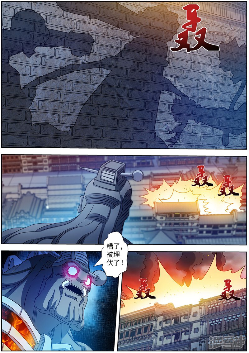 第244话-伏魔天师-图灵动漫（第11张）