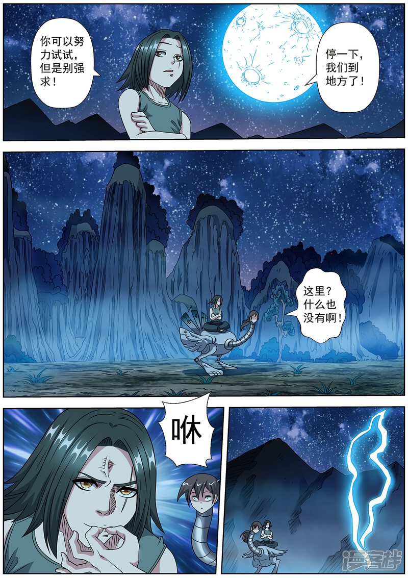 第245话-伏魔天师-图灵动漫（第4张）