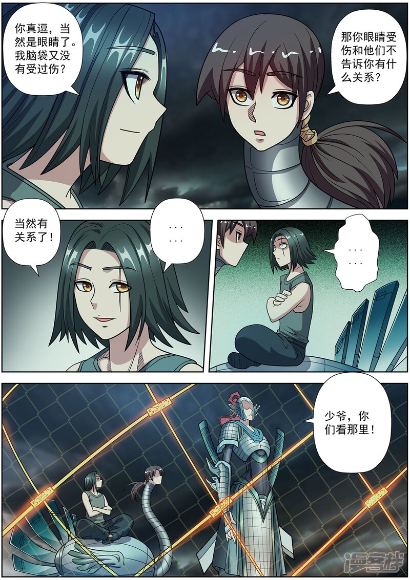 第245话-伏魔天师-图灵动漫（第9张）