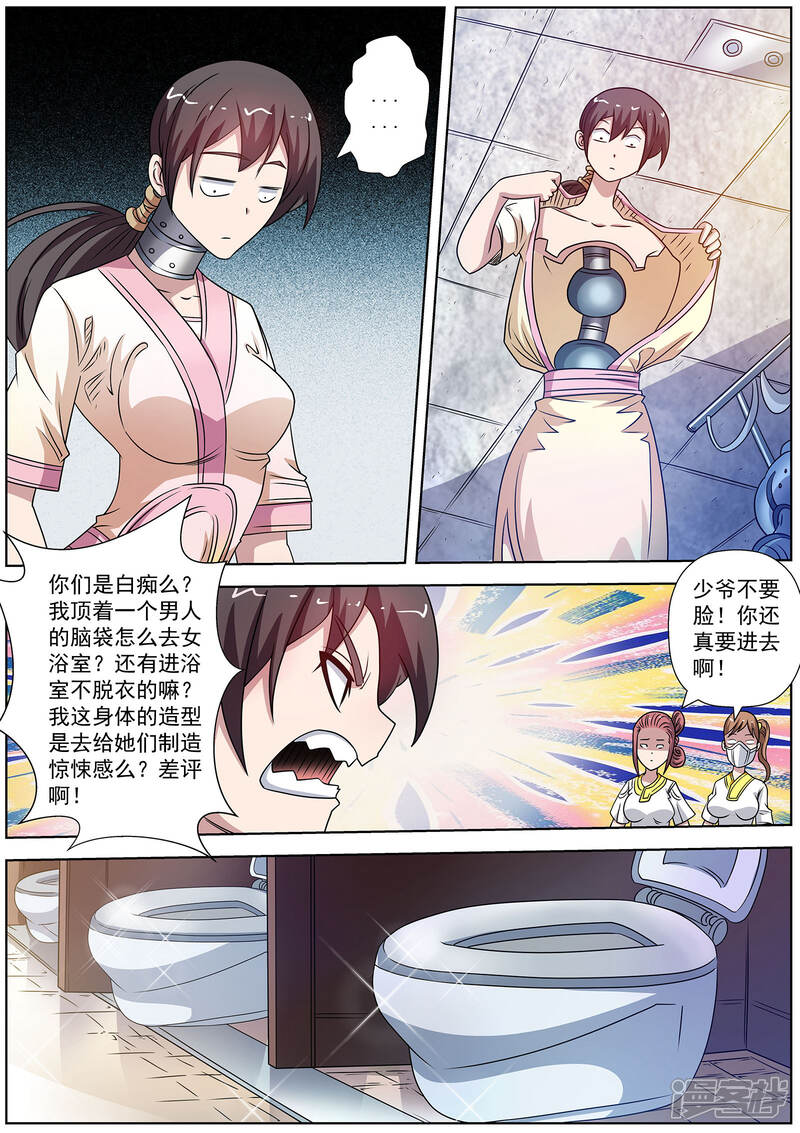 第246话-伏魔天师-图灵动漫（第10张）
