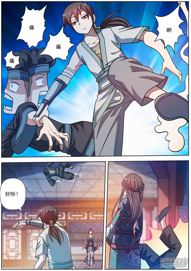 第247话-伏魔天师-图灵动漫（第10张）