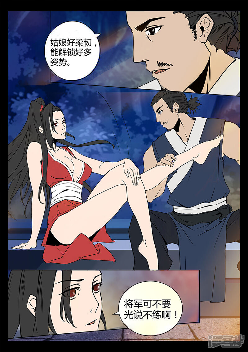 第35话贾云的仙术-死地-风之堂动漫（猫薄荷）（第12张）