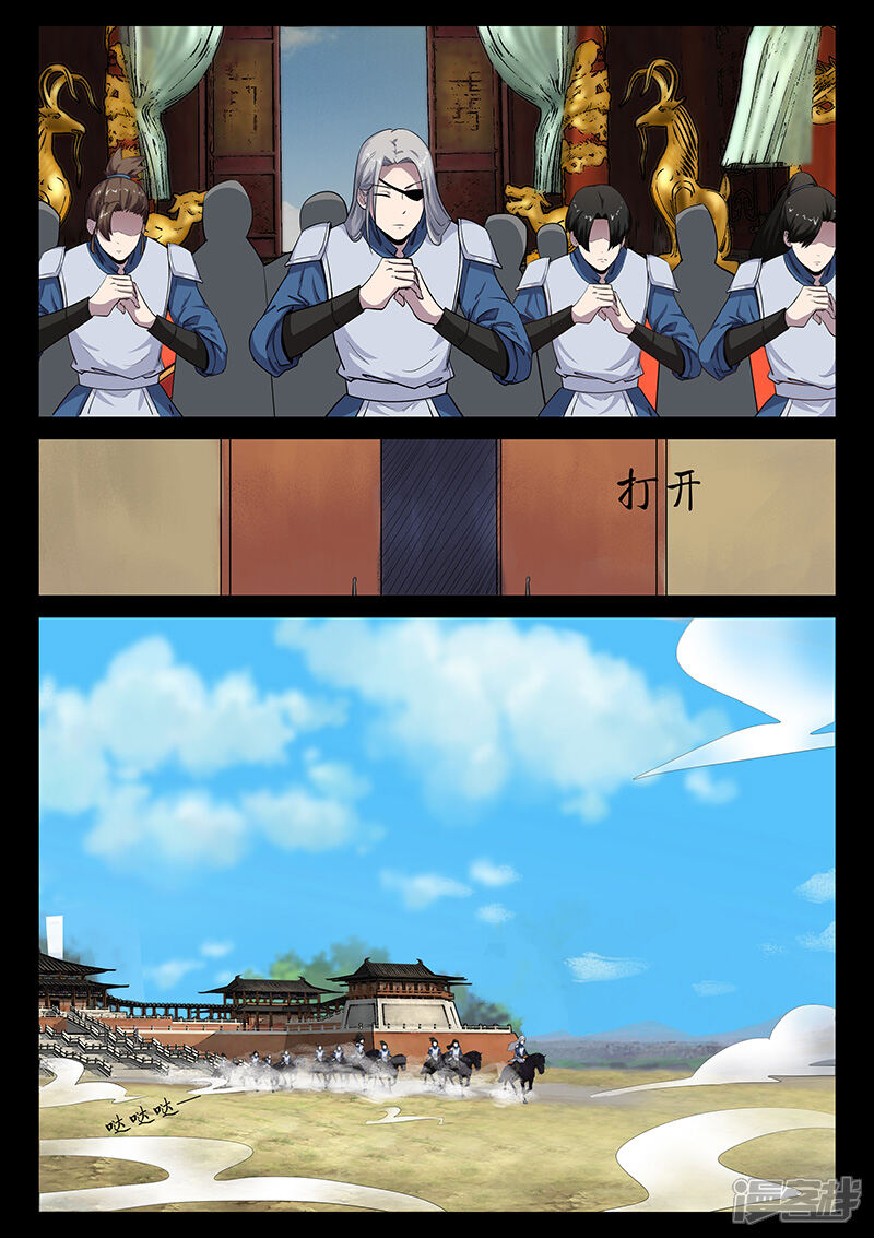 第23话水灾来袭-死地-风之堂动漫（猫薄荷）（第5张）