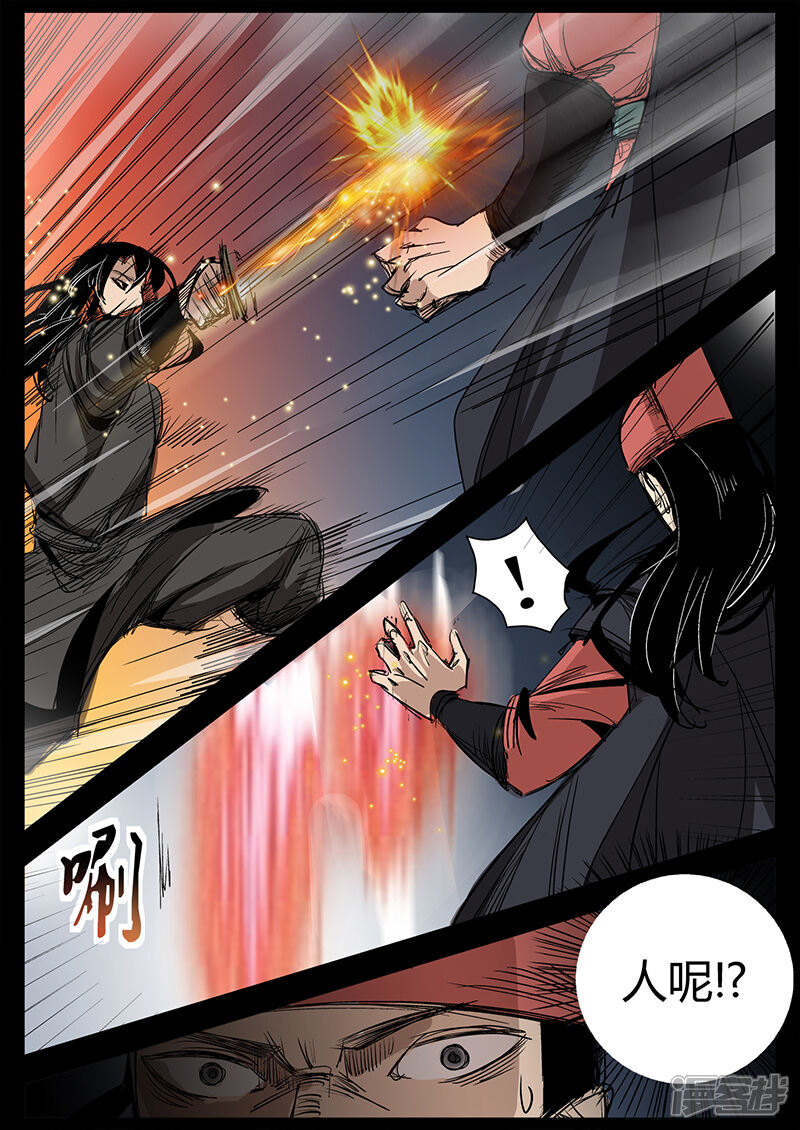 第23话水灾来袭-死地-风之堂动漫（猫薄荷）（第15张）