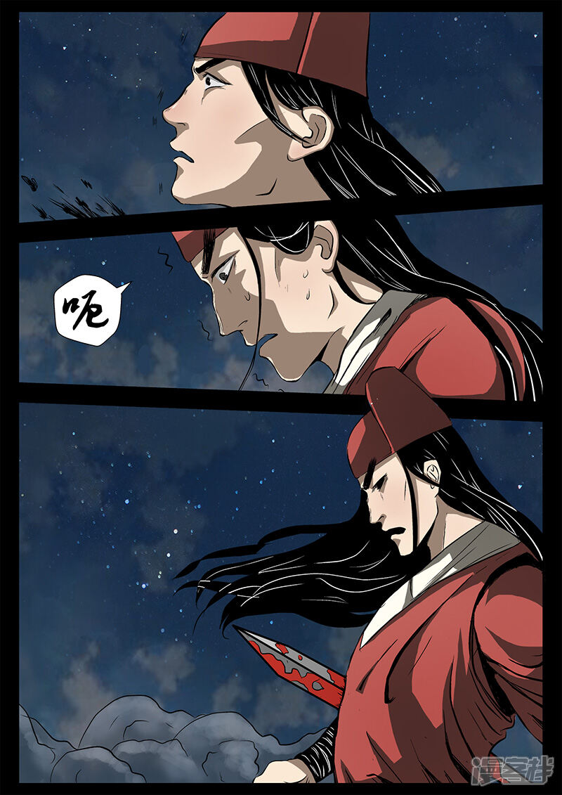 第23话水灾来袭-死地-风之堂动漫（猫薄荷）（第16张）