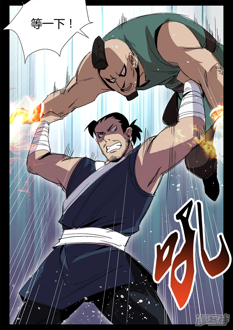 第29话打完就跑-死地-风之堂动漫（猫薄荷）（第5张）
