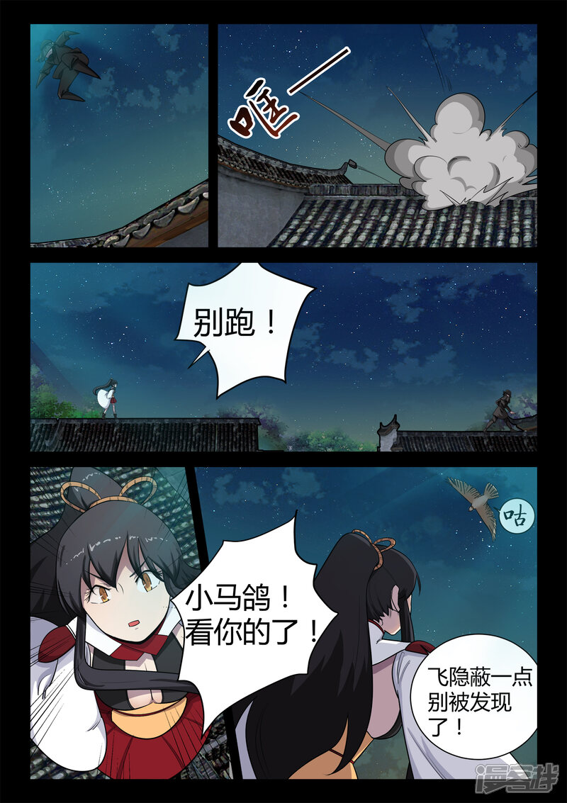 第21话发现圣器-死地-风之堂动漫（猫薄荷）（第15张）