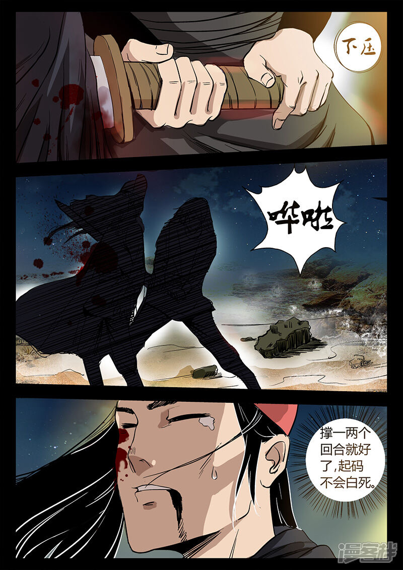 第23话水灾来袭-死地-风之堂动漫（猫薄荷）（第18张）