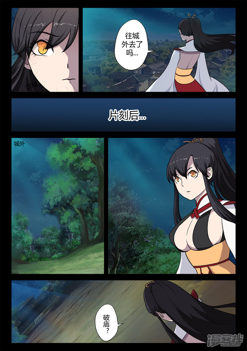 第21话发现圣器-死地-风之堂动漫（猫薄荷）（第16张）