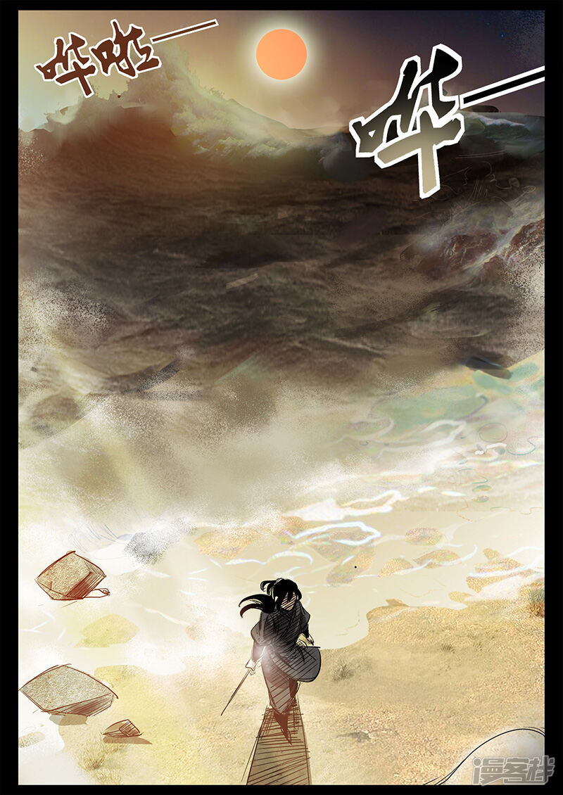 第23话水灾来袭-死地-风之堂动漫（猫薄荷）（第20张）