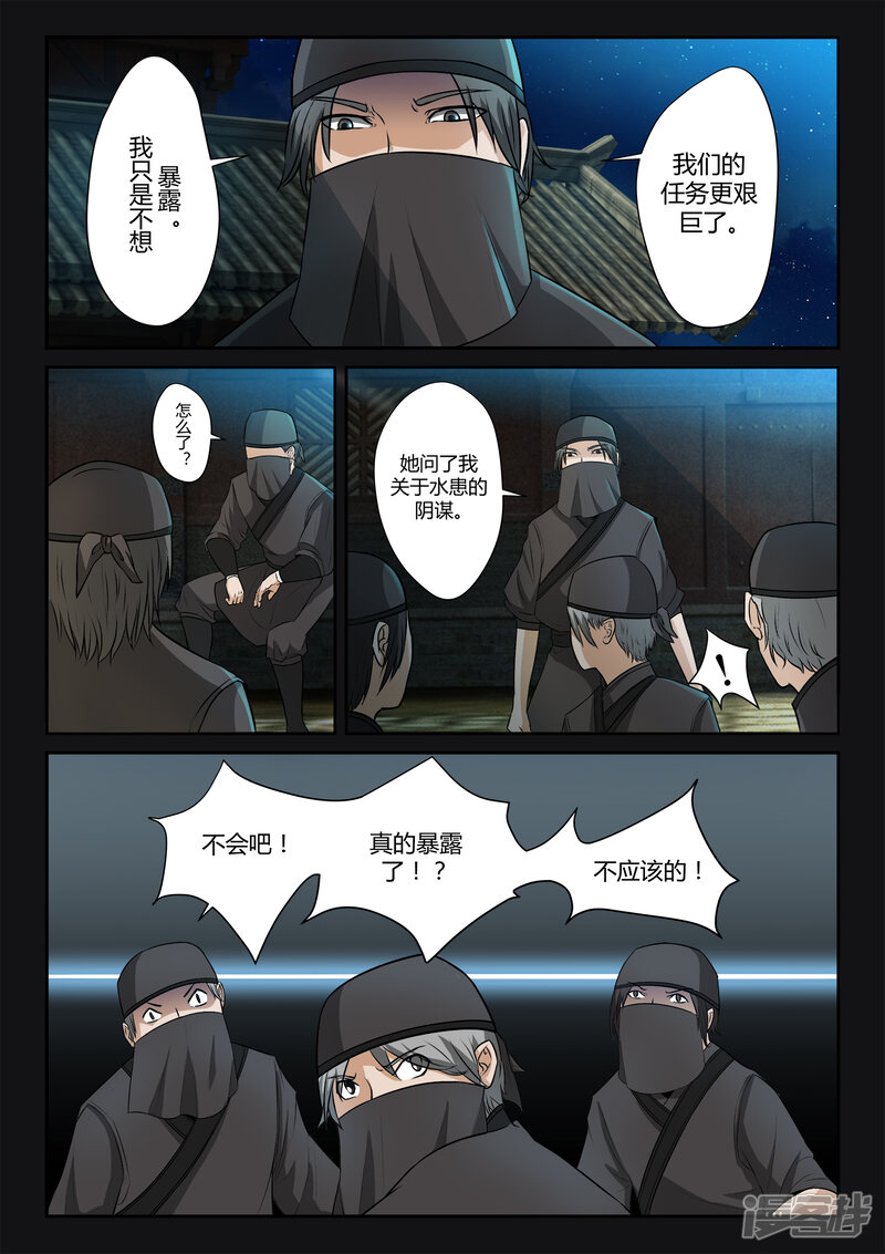 第21话发现圣器-死地-风之堂动漫（猫薄荷）（第19张）