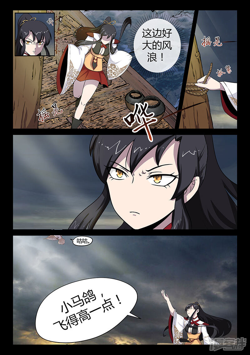 第31话登陆海岛-死地-风之堂动漫（猫薄荷）（第3张）
