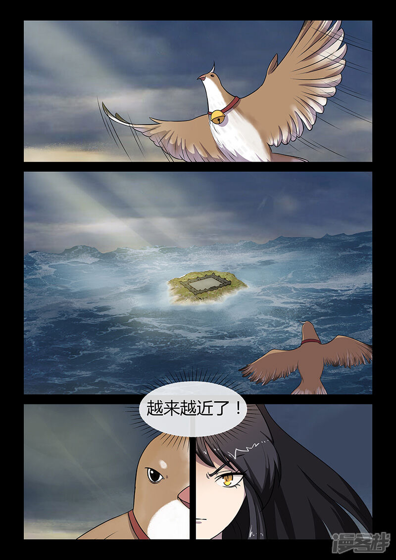 第31话登陆海岛-死地-风之堂动漫（猫薄荷）（第4张）