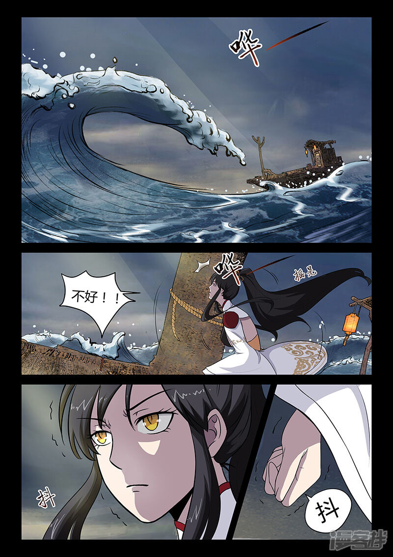 第31话登陆海岛-死地-风之堂动漫（猫薄荷）（第6张）