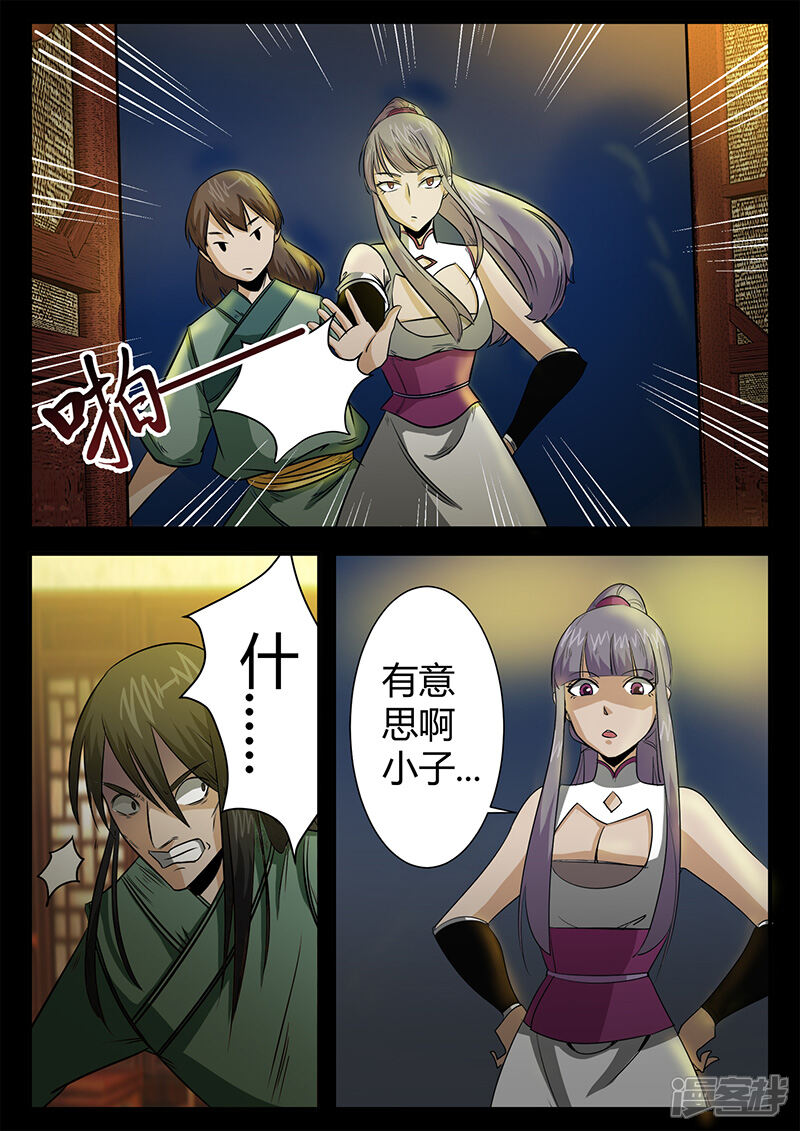 第44话-死地-风之堂动漫（猫薄荷）（第9张）