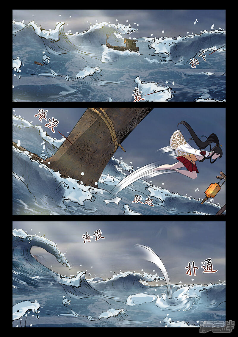 第31话登陆海岛-死地-风之堂动漫（猫薄荷）（第7张）