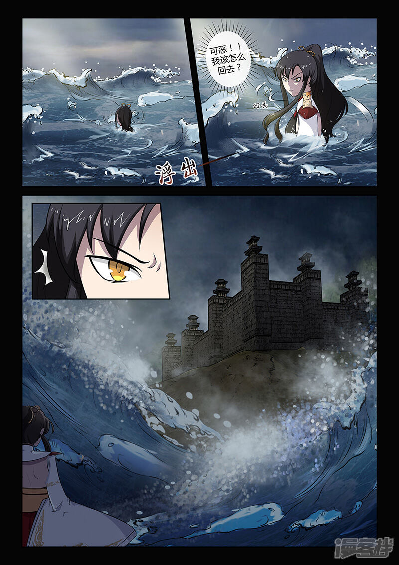 第31话登陆海岛-死地-风之堂动漫（猫薄荷）（第8张）