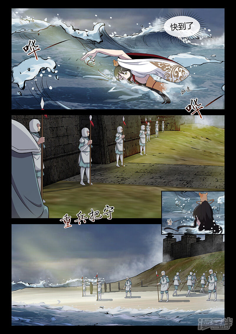 第31话登陆海岛-死地-风之堂动漫（猫薄荷）（第9张）
