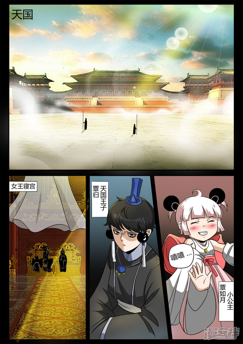 第22话追踪天国杀手-死地-风之堂动漫（猫薄荷）（第7张）