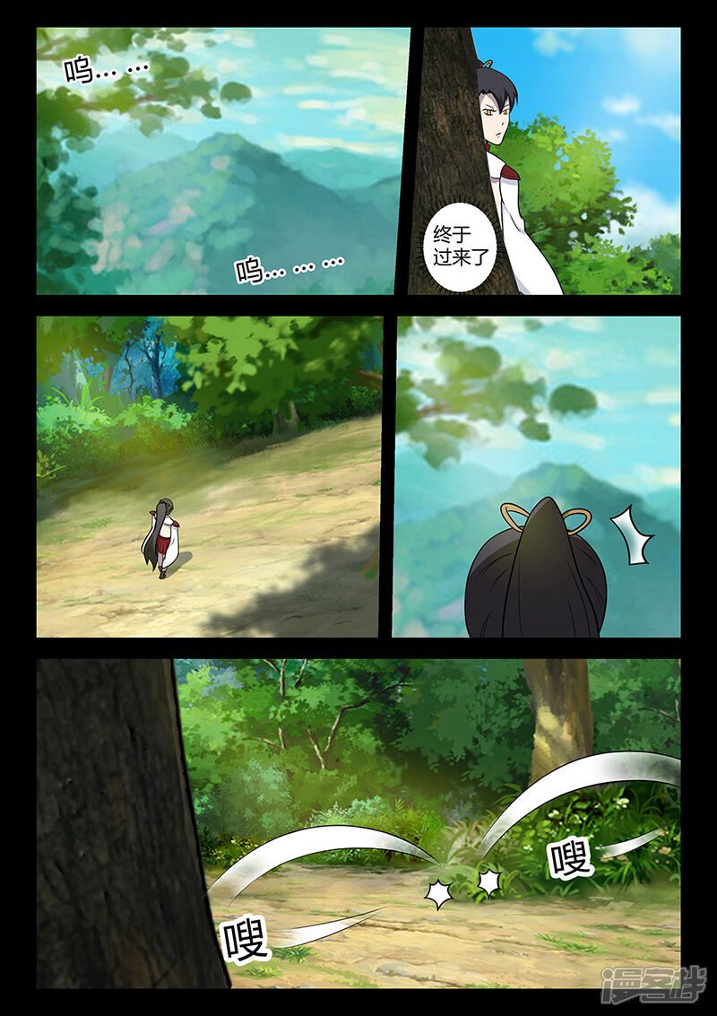 第31话登陆海岛-死地-风之堂动漫（猫薄荷）（第16张）