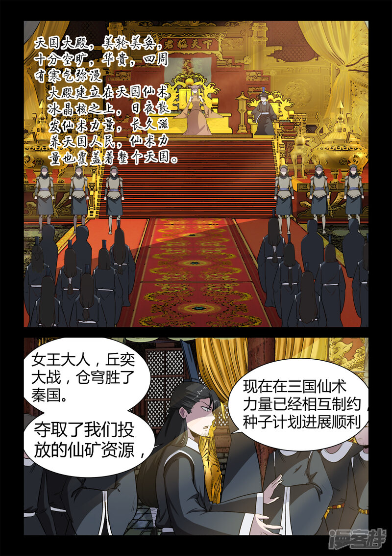 第22话追踪天国杀手-死地-风之堂动漫（猫薄荷）（第11张）