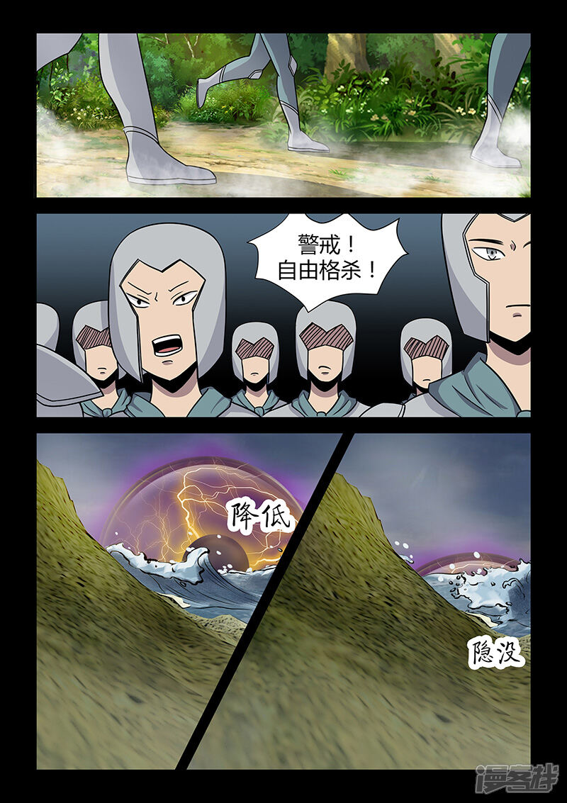 第31话登陆海岛-死地-风之堂动漫（猫薄荷）（第18张）