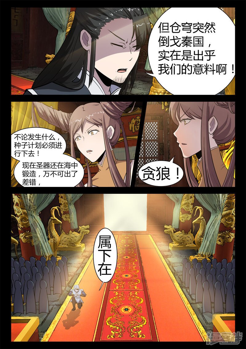 第22话追踪天国杀手-死地-风之堂动漫（猫薄荷）（第12张）