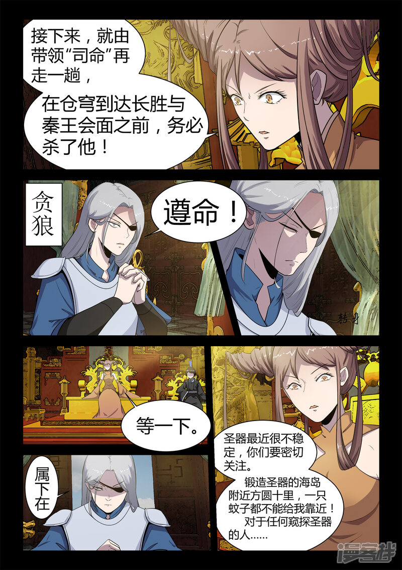 第22话追踪天国杀手-死地-风之堂动漫（猫薄荷）（第13张）