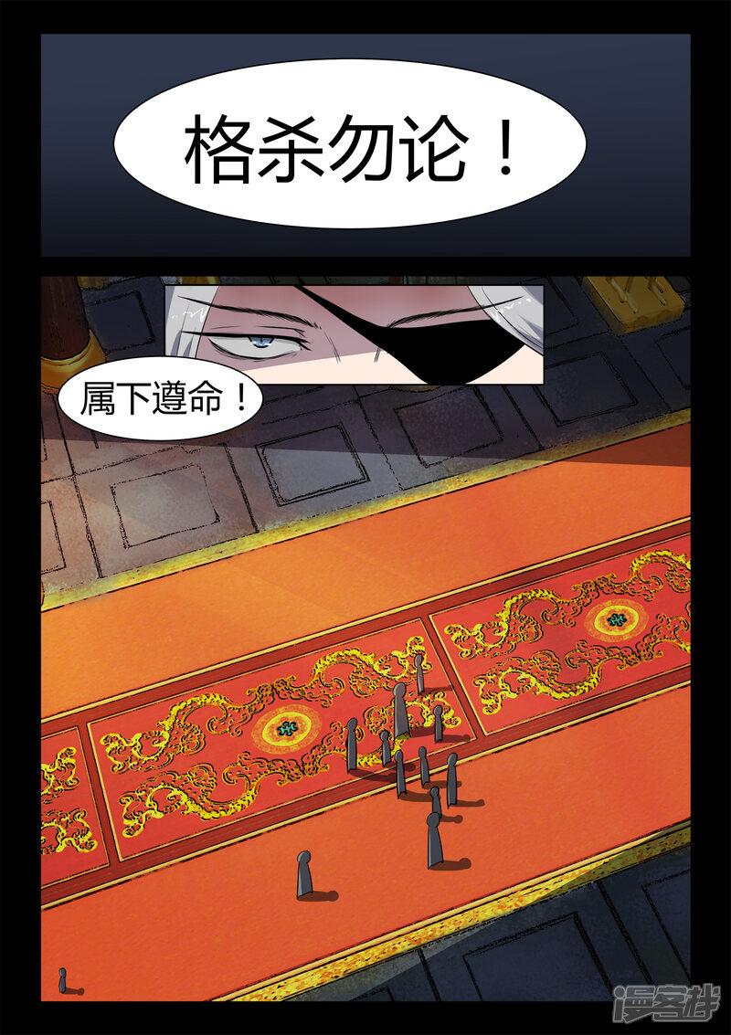 第22话追踪天国杀手-死地-风之堂动漫（猫薄荷）（第14张）