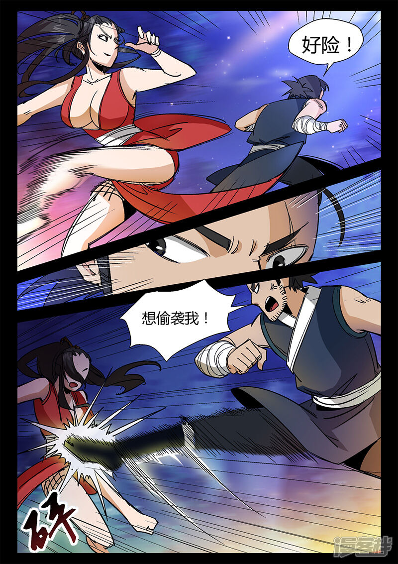 第37话危机解除-死地-风之堂动漫（猫薄荷）（第5张）