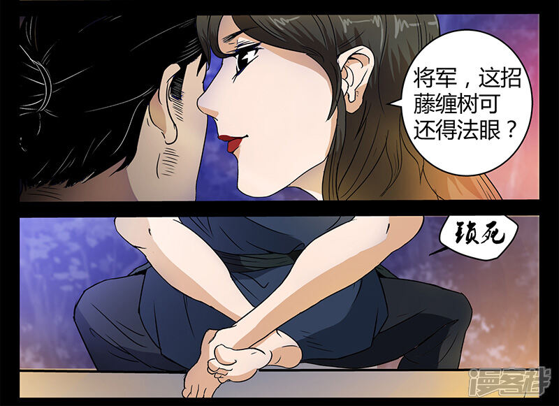 第36话制服贾云-死地-风之堂动漫（猫薄荷）（第4张）