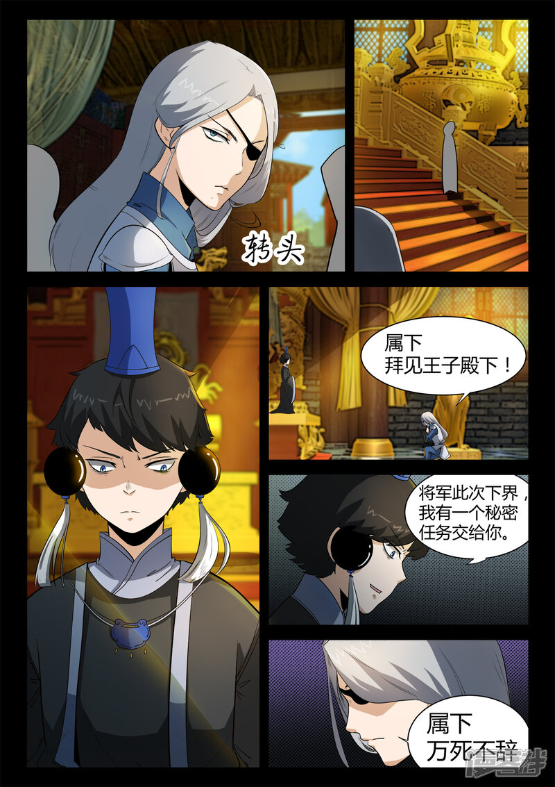 第22话追踪天国杀手-死地-风之堂动漫（猫薄荷）（第15张）