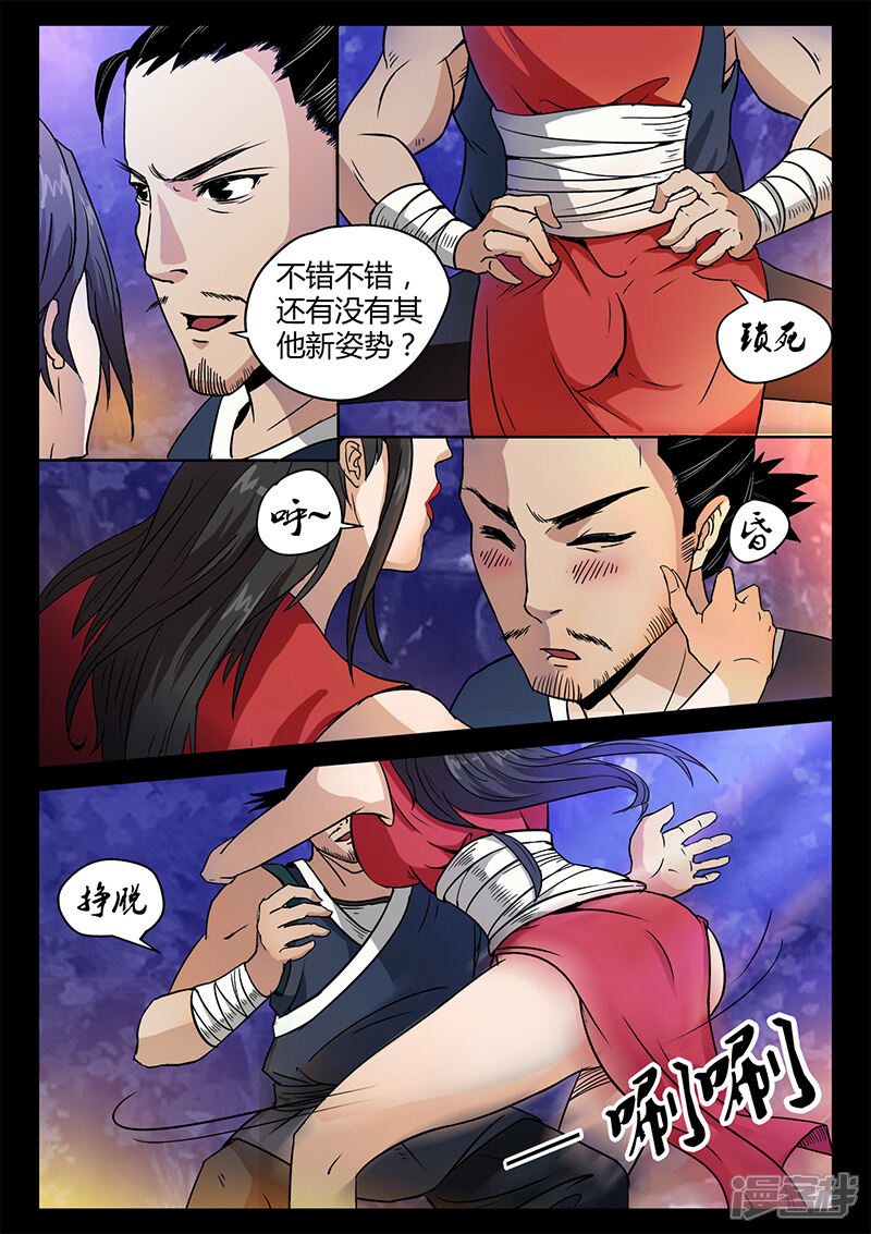 第36话制服贾云-死地-风之堂动漫（猫薄荷）（第5张）