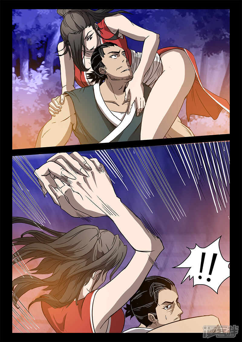 第36话制服贾云-死地-风之堂动漫（猫薄荷）（第6张）