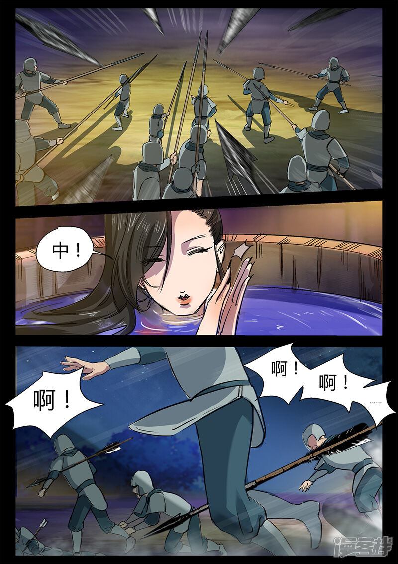 第39话初战羊常-死地-风之堂动漫（猫薄荷）（第5张）