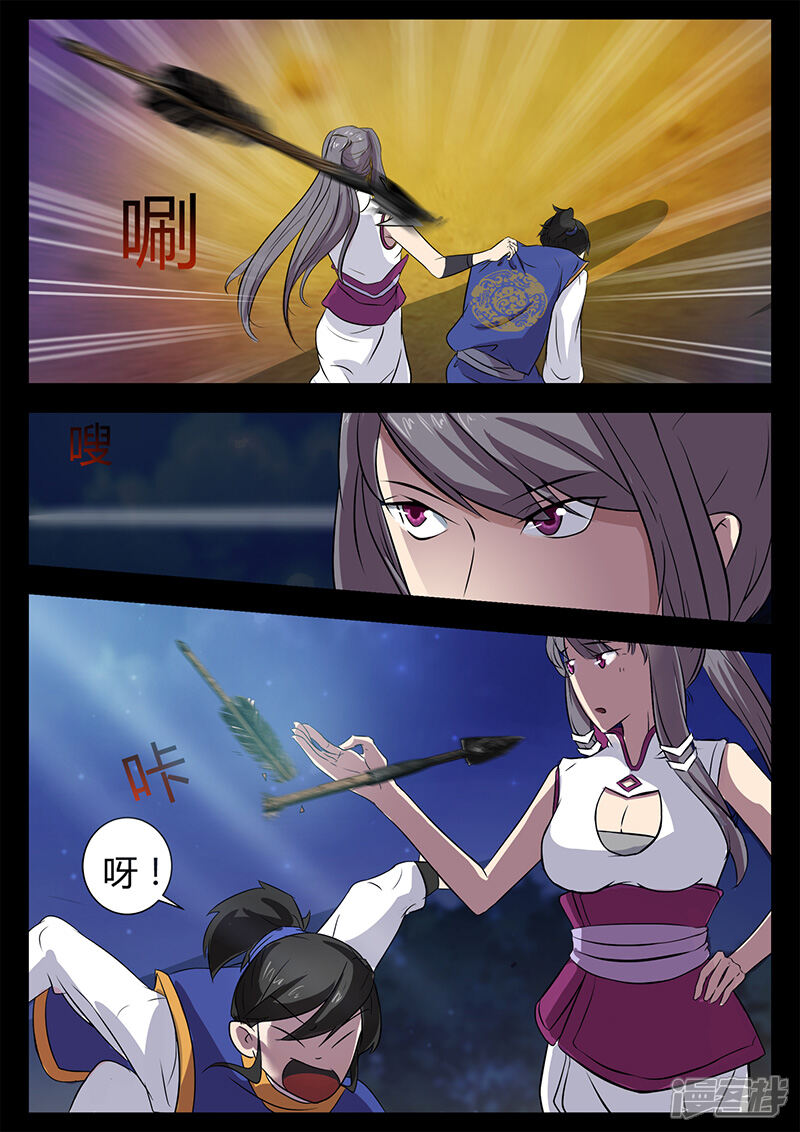 第37话危机解除-死地-风之堂动漫（猫薄荷）（第11张）