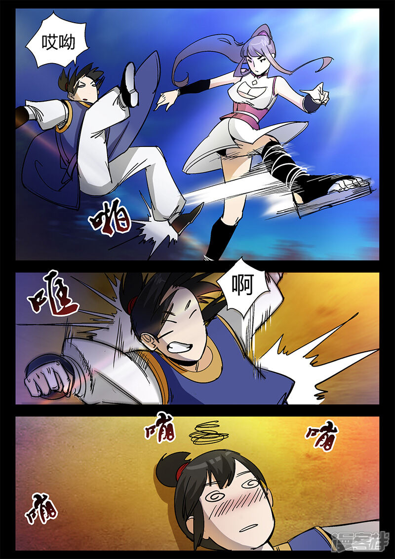 第37话危机解除-死地-风之堂动漫（猫薄荷）（第12张）