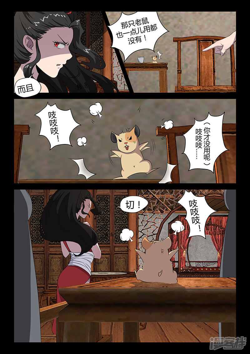 第30话独闯海岛-死地-风之堂动漫（猫薄荷）（第5张）