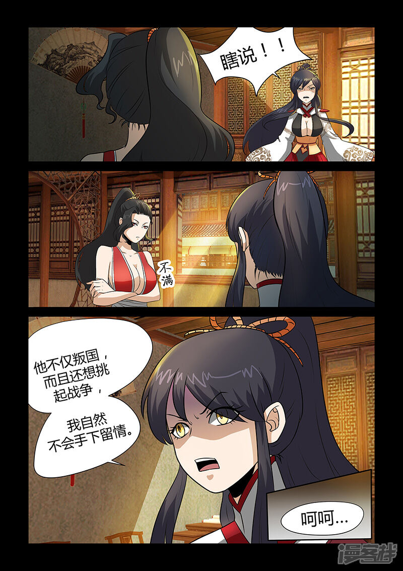 第30话独闯海岛-死地-风之堂动漫（猫薄荷）（第7张）