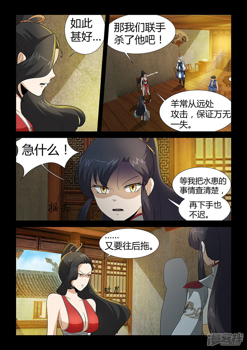第30话独闯海岛-死地-风之堂动漫（猫薄荷）（第8张）