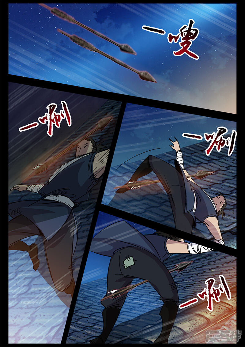 第39话初战羊常-死地-风之堂动漫（猫薄荷）（第12张）