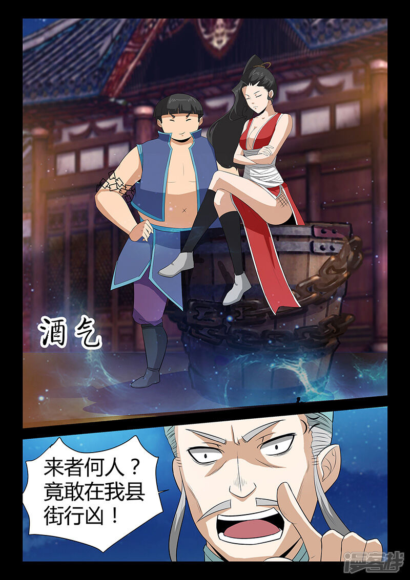 第38话贾云的大招-死地-风之堂动漫（猫薄荷）（第7张）