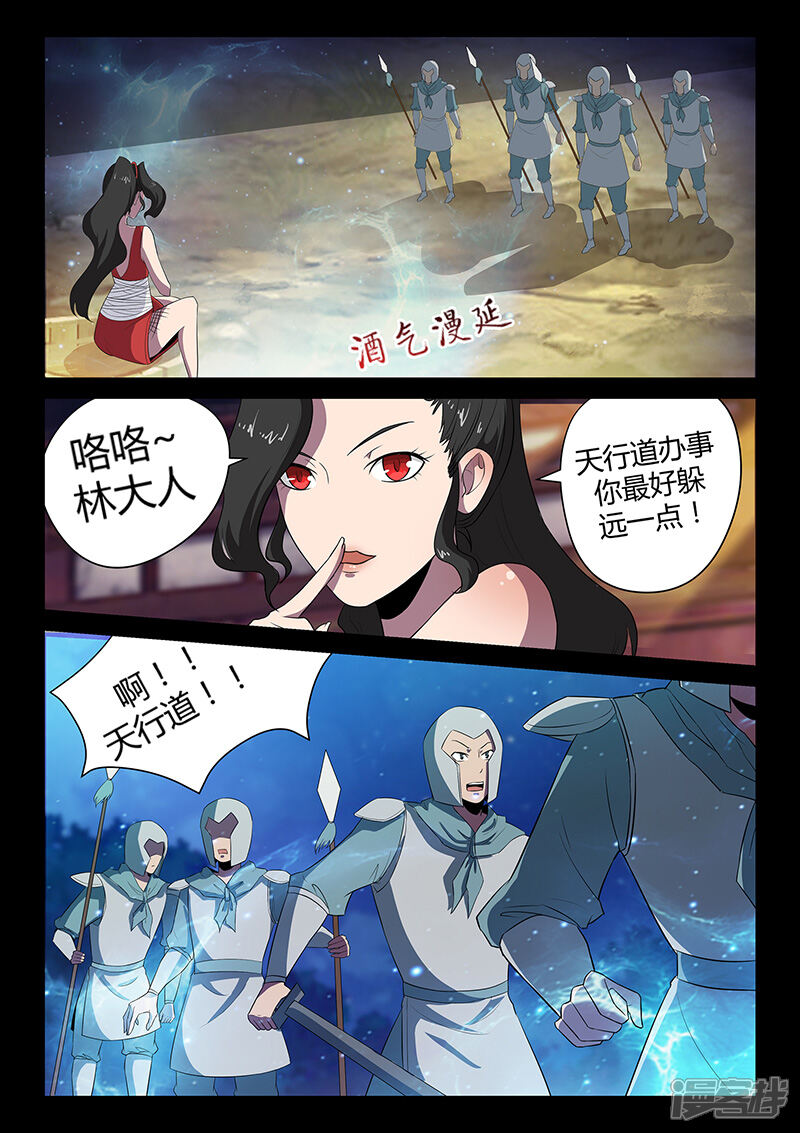 第38话贾云的大招-死地-风之堂动漫（猫薄荷）（第8张）