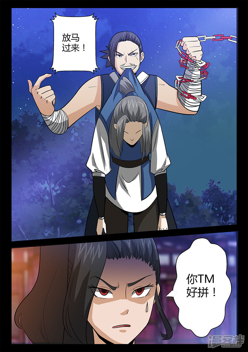 第42话仓穹出现-死地-风之堂动漫（猫薄荷）（第3张）