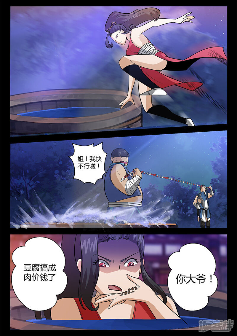 第42话仓穹出现-死地-风之堂动漫（猫薄荷）（第4张）