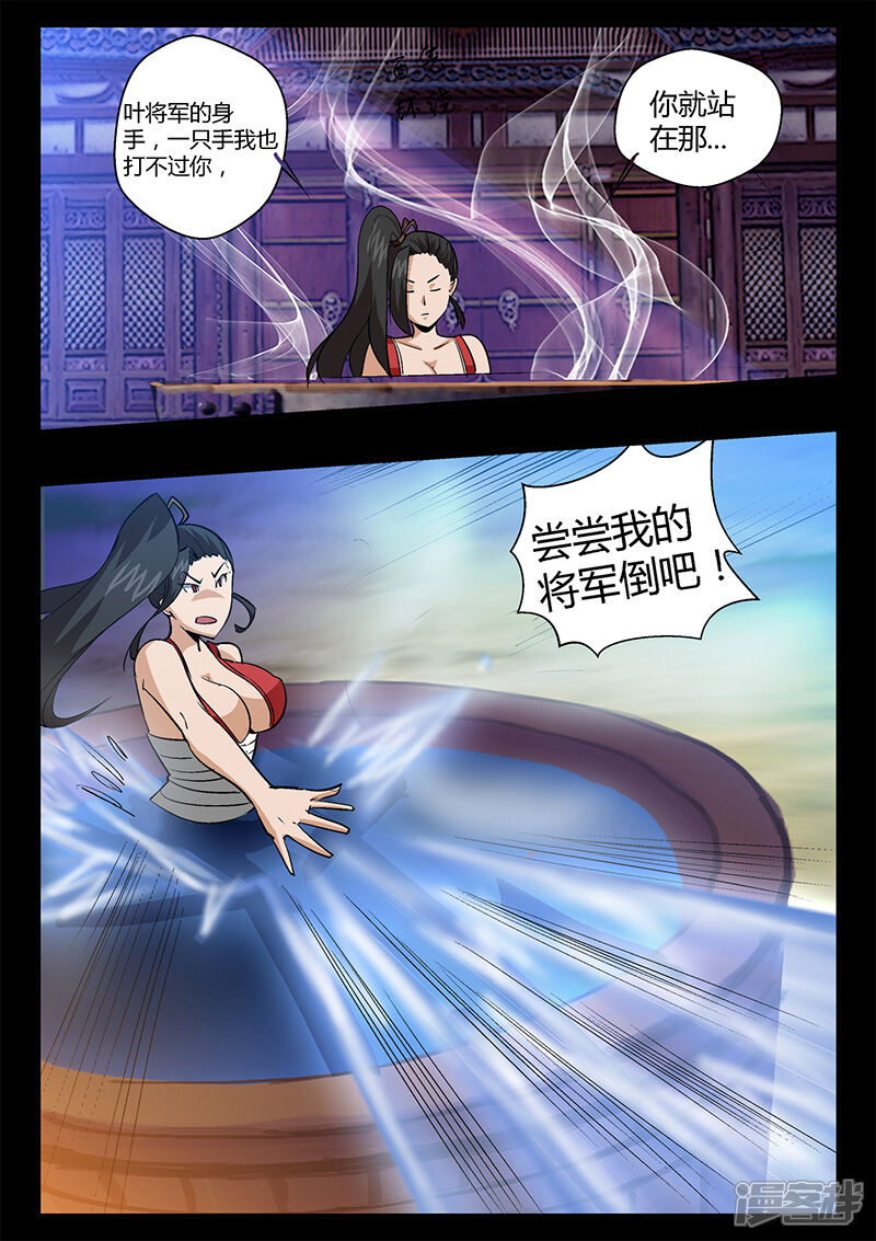 第42话仓穹出现-死地-风之堂动漫（猫薄荷）（第5张）