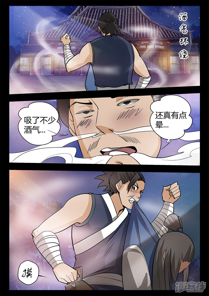 第42话仓穹出现-死地-风之堂动漫（猫薄荷）（第6张）