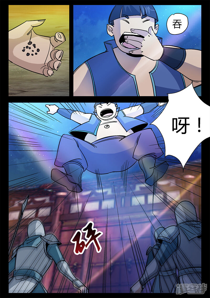 第40话围攻天行道-死地-风之堂动漫（猫薄荷）（第5张）