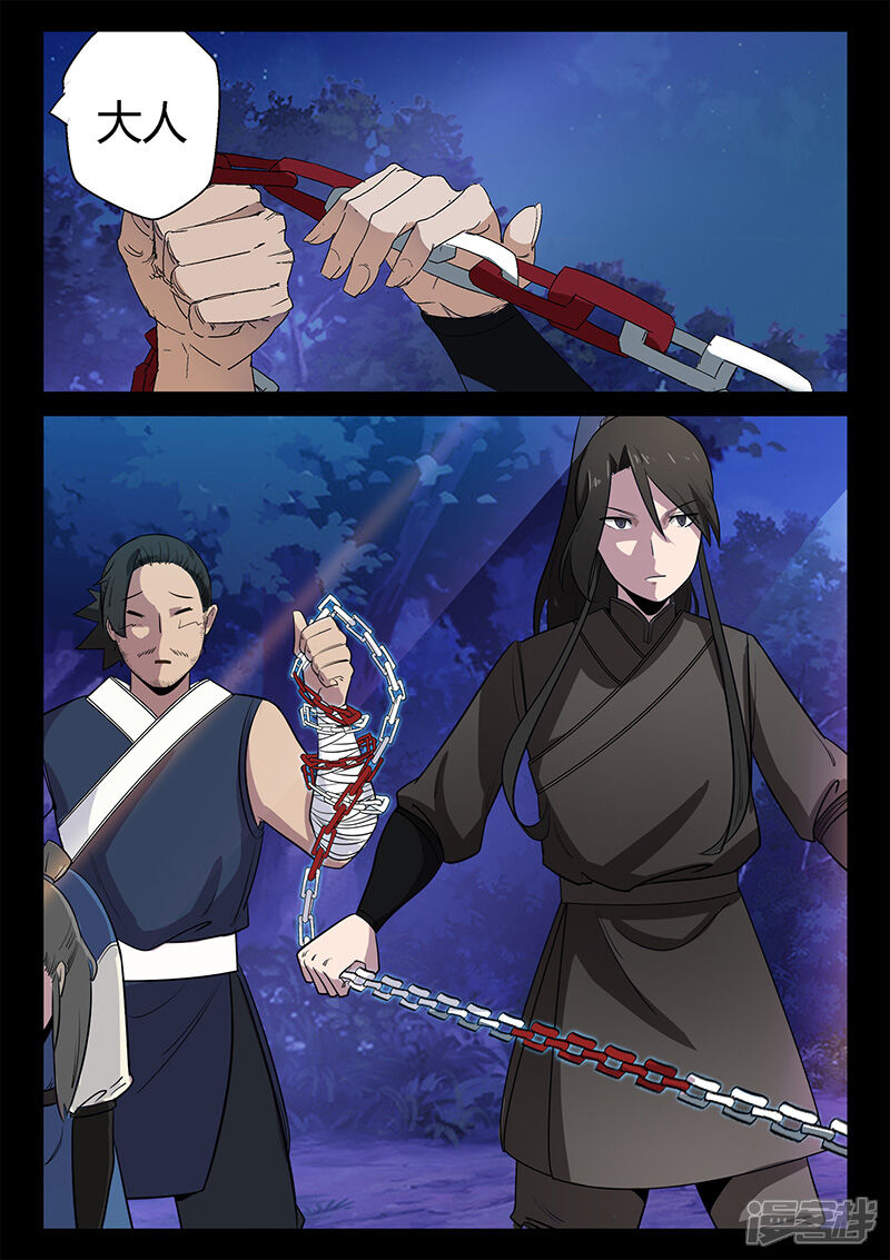 第42话仓穹出现-死地-风之堂动漫（猫薄荷）（第8张）